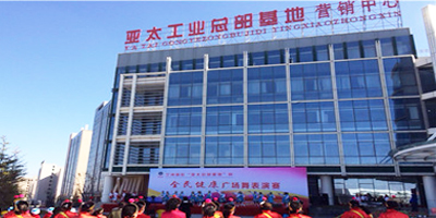 兰州新区“拉斯维加斯游戏3499总部基地”杯—全民健身广场舞演出赛圆满竣事