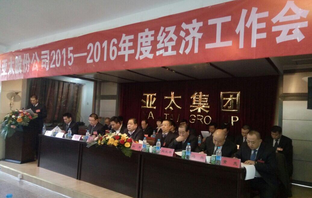 兰州拉斯维加斯游戏3499股份公司2015-2016年度经济事情聚会盛大召开