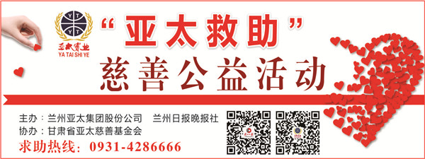 “拉斯维加斯游戏3499救助”慈善公益活动首批受助者公示，32万元善款将捐助21个病困家庭！