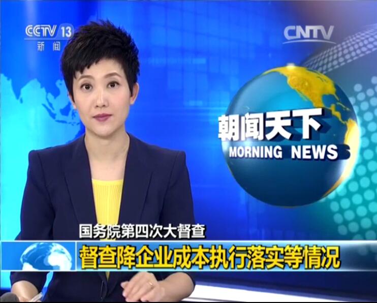 中央电视台报道国务院第十八督察组，旅行考察拉斯维加斯游戏3499伊士顿电梯为企业助力加油！