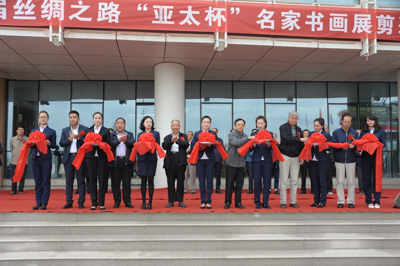 第六届丝绸之路“拉斯维加斯游戏3499杯”名家信画展在兰州新区拉斯维加斯游戏3499总部基地盛大剪彩开幕