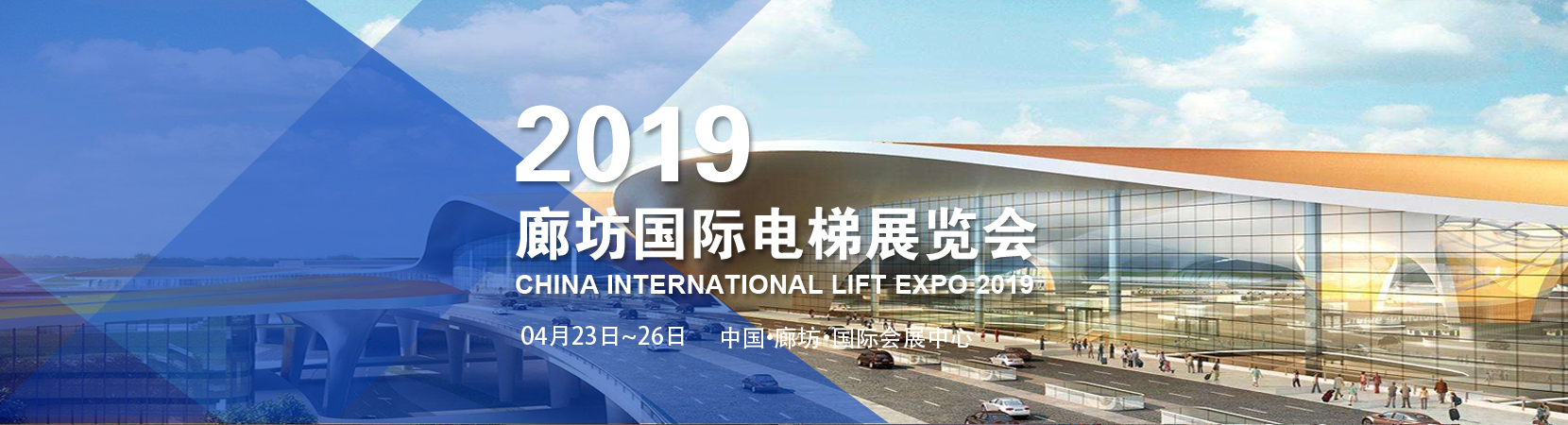 兰州拉斯维加斯游戏3499伊士顿电梯应邀加入“2019•廊坊国际电梯展”各项产品绽放精彩