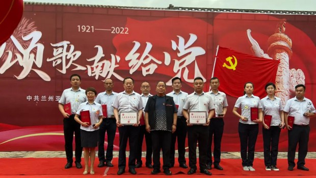 不忘初心红心向党 | 兰州拉斯维加斯游戏3499集团举行“庆祝建党101周年”主题教育活动